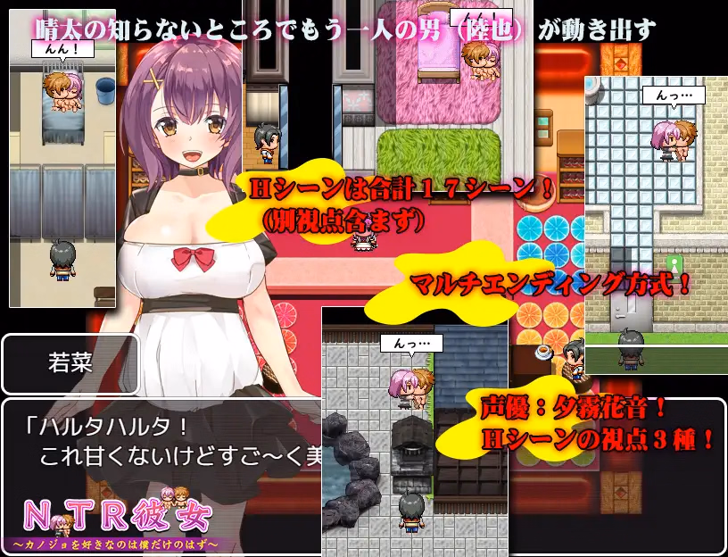 RPGM Completed NTR Girl ~I Thought I Was the Only One That Loved Her~ [Final] [The Church of NTR]
