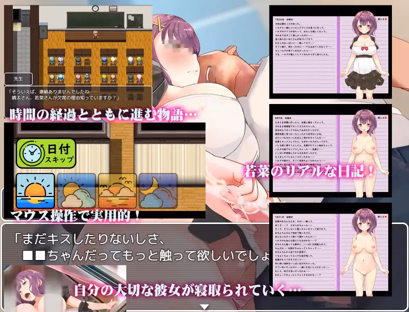 RPGM Completed NTR Girl ~I Thought I Was the Only One That Loved Her~ [Final] [The Church of NTR]