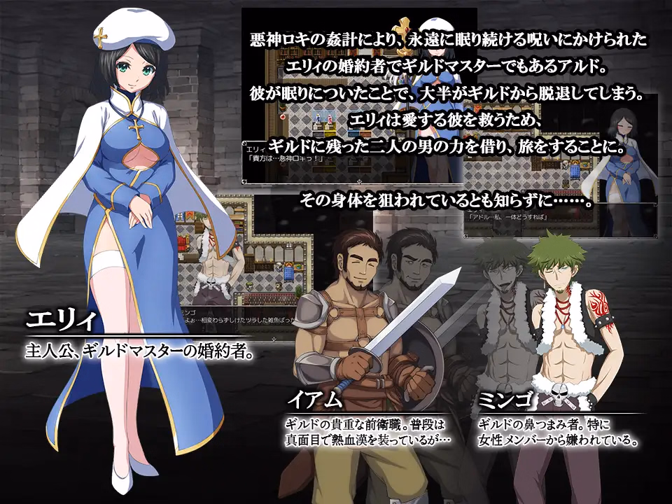 RPGM Completed Azurite Lewd Contract in NTR Guild [Final] [Misokko Company]