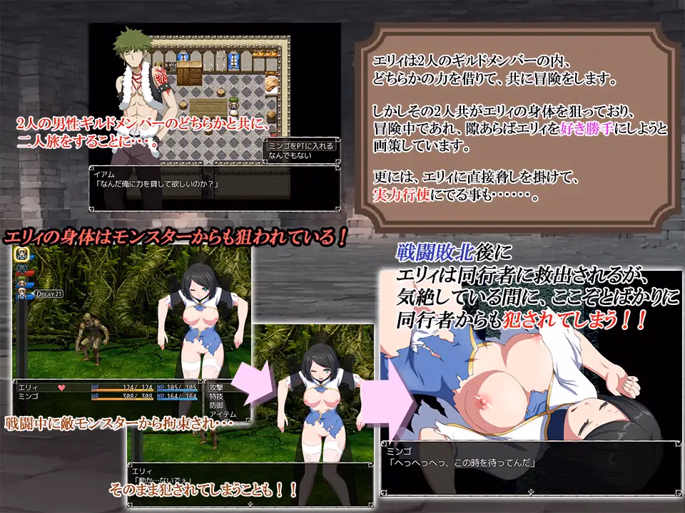 RPGM Completed Azurite Lewd Contract in NTR Guild [Final] [Misokko Company]