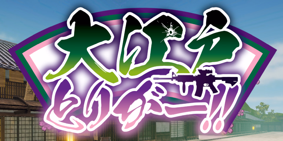 Unity Oedo Trigger [v1.0.6] [CQC Software]