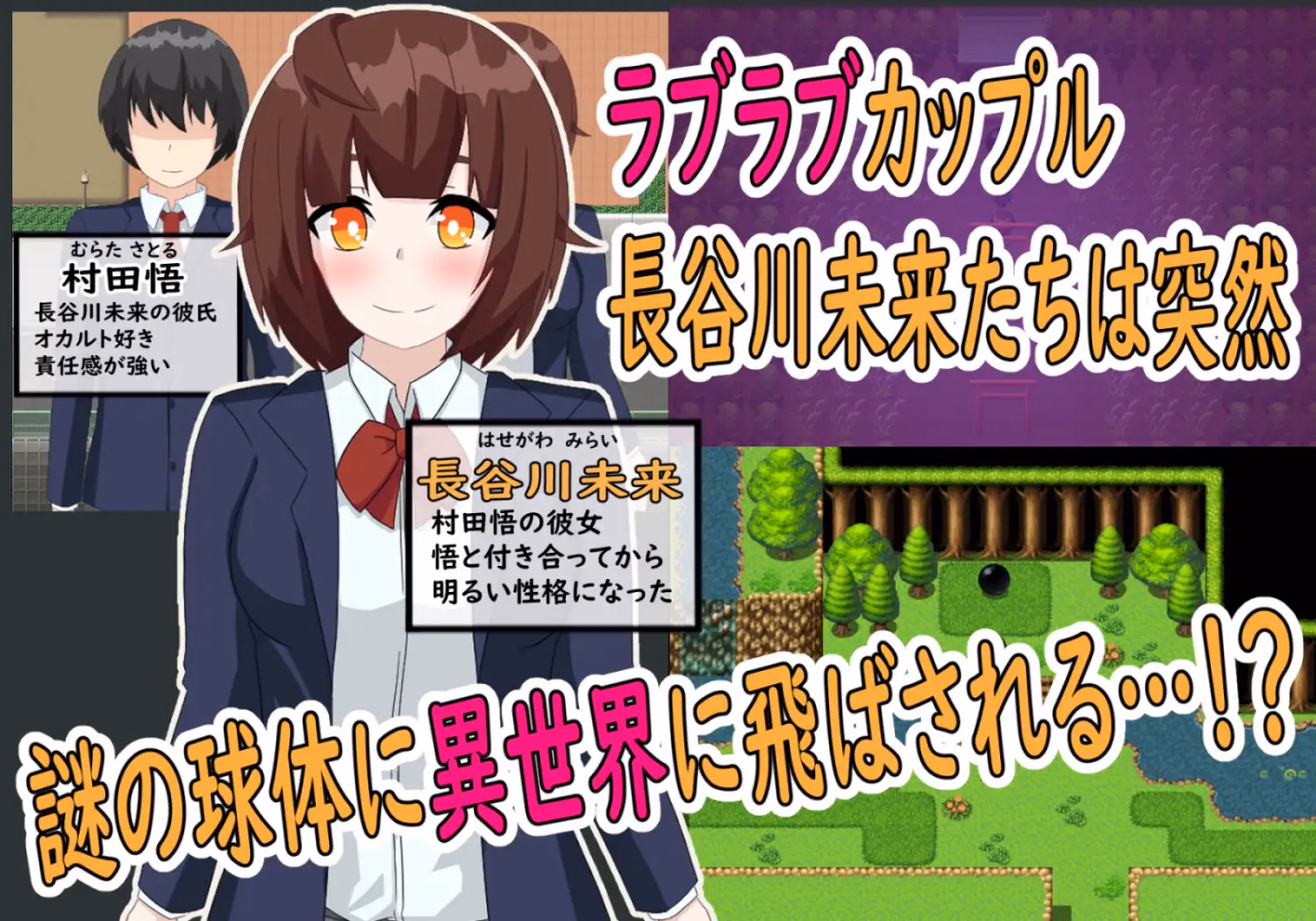 RPGM Completed Jestalco - Another World NTR Story [v1.0] [Primary colors]