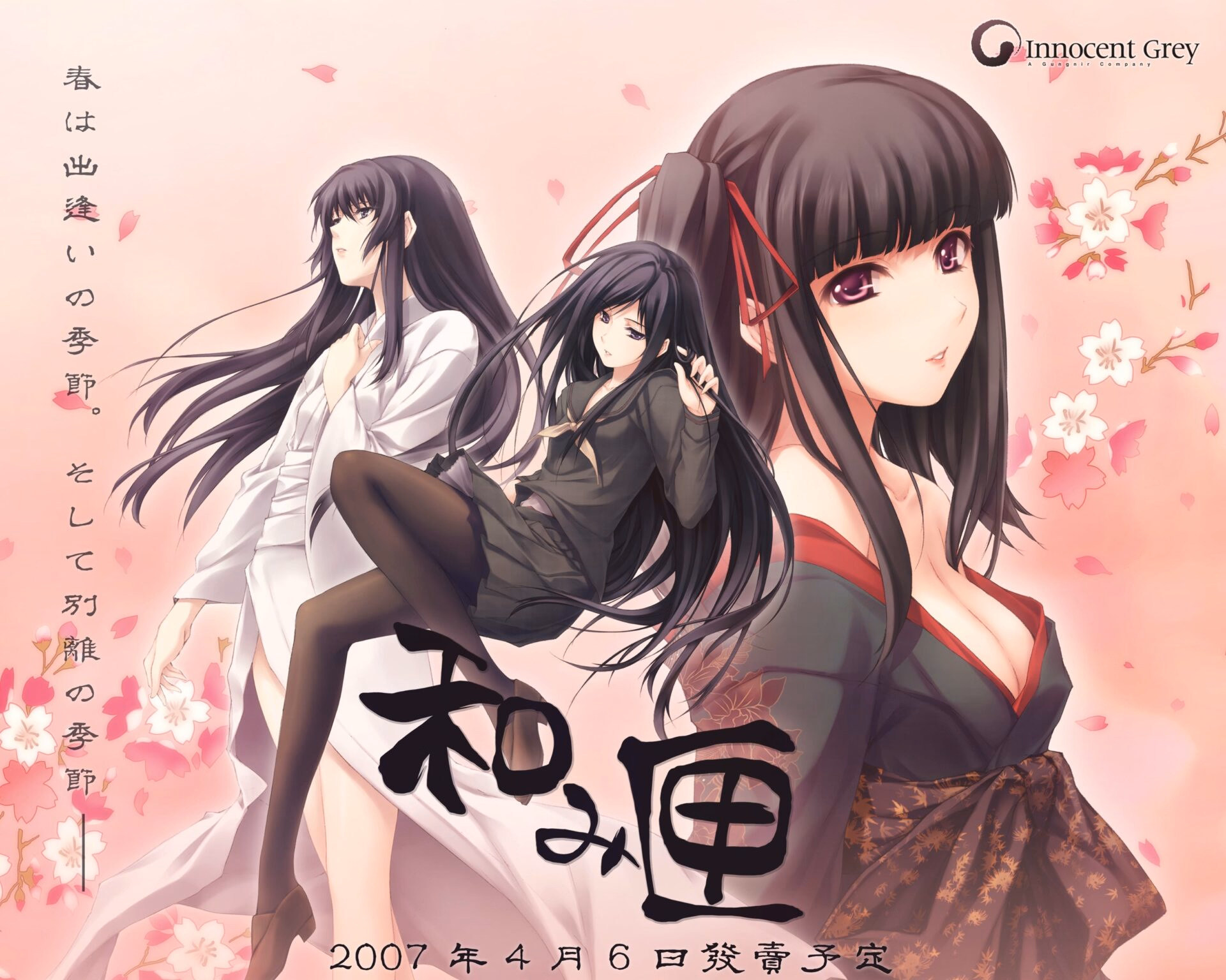 VN Others Completed Nagomibako Innocent Grey Fandisc [Final] [Innocent Grey]