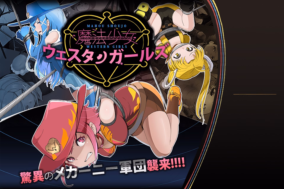 VN Others Completed Mahou Shoujo Western Girls Sound Novel Vol. 1 [Final] [Yumekakiya]