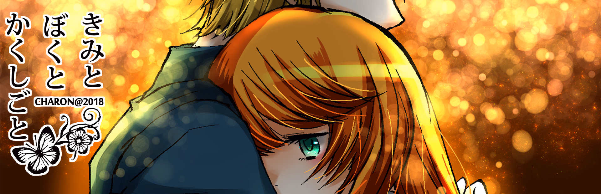 VN Others Completed A Secret Between You and Me [Final] [CHARON]