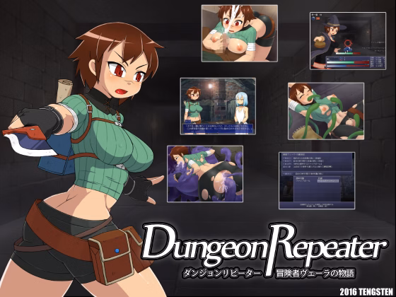 Wolf RPG Completed Dungeon Repeater: The Tale of Adventurer Vera [v1.34] [Tengsten]