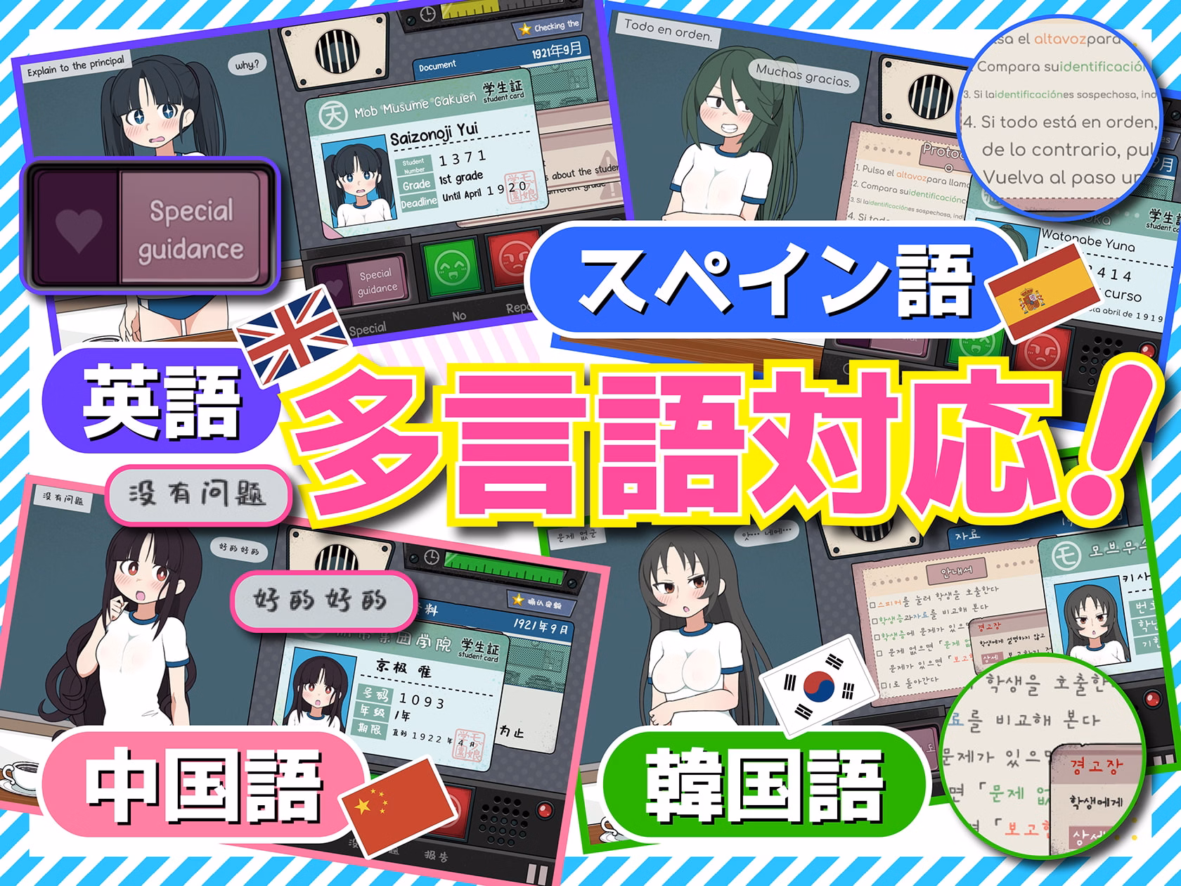 Unity Completed NPC Capture Academy [v2023-04-21] [Oinari Soft]