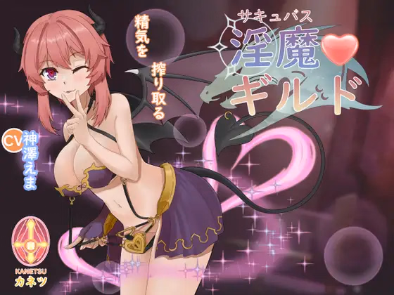 Others Completed Succubus Adventure [Final] [Kanetsu]