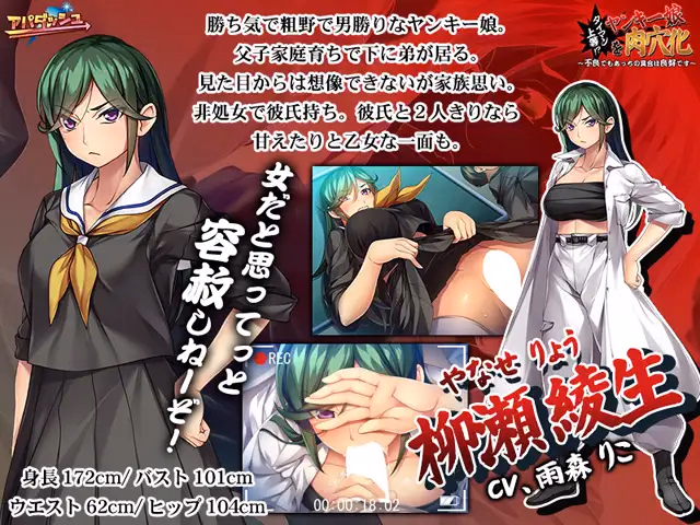 VN Others Completed Taiman Building Up!? Yanke Emusume's Meat Hole: Even Though He's Bad, He's In Good Condition Over There [Final] [Apadash]