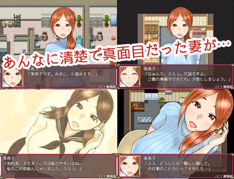 RPGM Completed NTR Wife Mikiko - Sorry my dear, I was lonely [Final] [Semiageya]