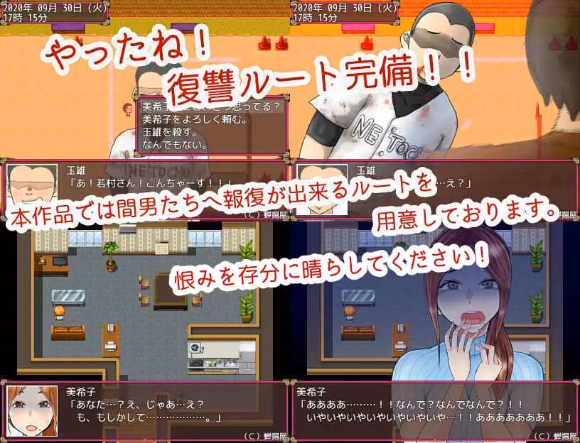 RPGM Completed NTR Wife Mikiko - Sorry my dear, I was lonely [Final] [Semiageya]
