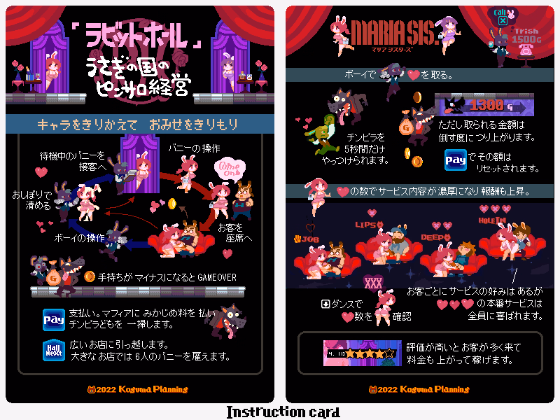 Others Completed Rabbit Hole [Final] [Koguma Project]
