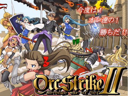RPGM Completed Orc Strike II: Revenge of Set [v3.0] [Pon de Ushi]