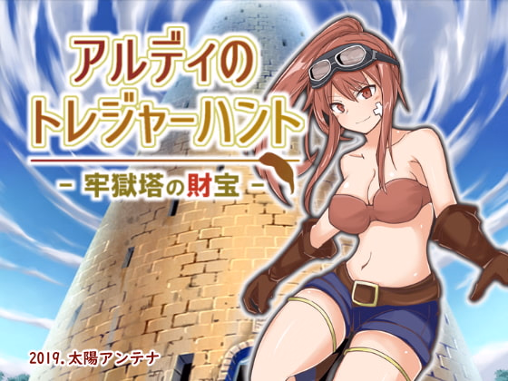 RPGM Completed Aldy's Treasure Hunt - The Treasure in the Prison Tower [Final] [Sunantenna]