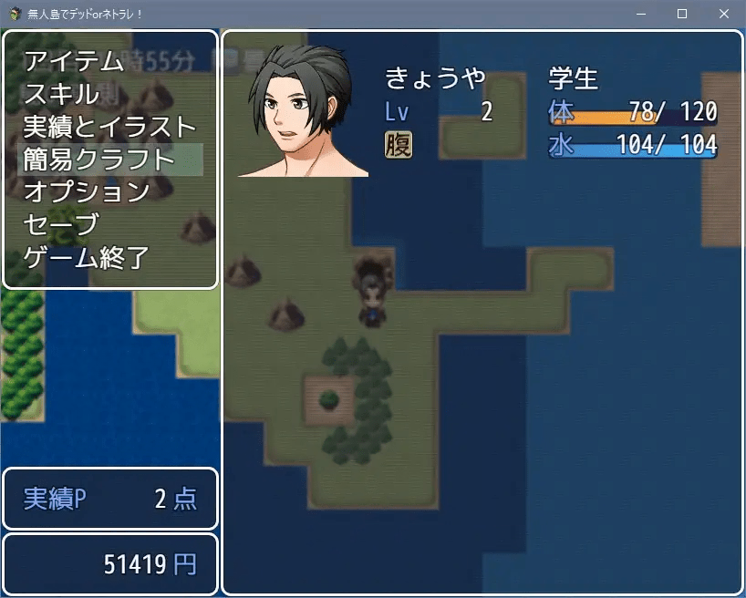 RPGM Completed Die or Get NTR-ed on a Deserted Island [v1.0] [Rosea Navis]
