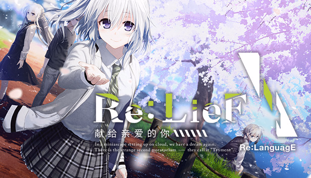 VN Others Completed Re: LieF ~ Shin'ainaru Anata e~ [Final] [RASK]