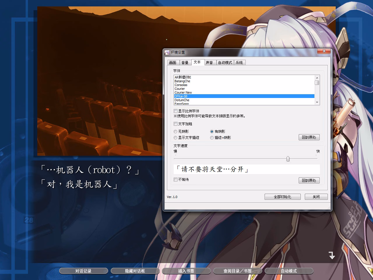VN Others Completed Planetarian HD [Final] [VisualArts/Key]