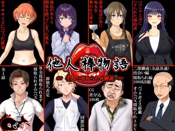 VN Unity Completed Tales of Other Sticks 1 [v1.06] [Mekujira] download