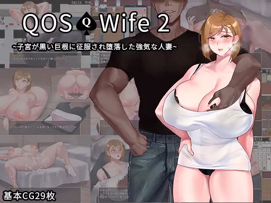 RPGM Completed QOS - Wife2~ A Strong Married woman whose womb was conquered by black cock~ [Final] [Firing & Bombing Process] download