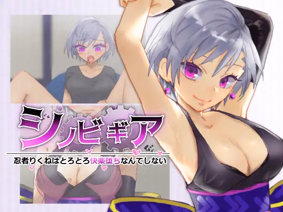 Others Completed Shinobi Gear: Ninja Rikune will not fall to pleasure [v1.01] [neruhituzi]