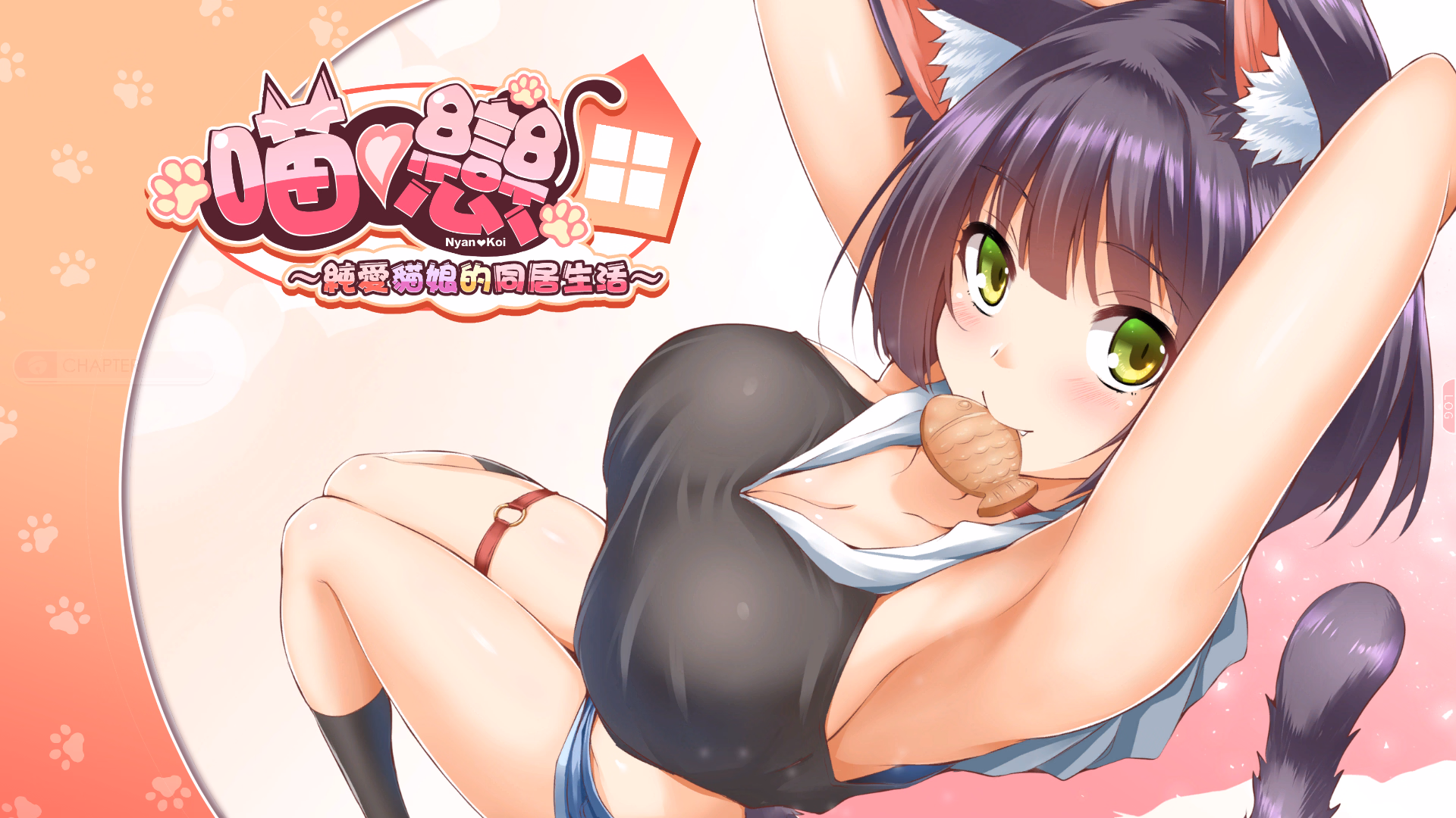 VN Unity Completed Purrrfect Love [Final] [Dark Light Studio, Once Only]