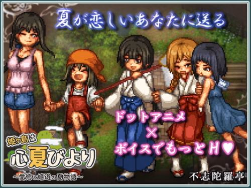 RPGM Completed Summer Memories: Cuckolded Girls [Final] [yamadaitiro-nomise]