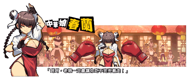 Others Completed Waifu Fighter [Final] [Happy monster co., ltd.]