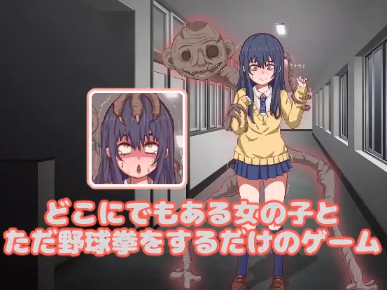 Unity Completed SLG Where You Just Play Baseball Fist with Girls Everywhere [Final] [in my heart]