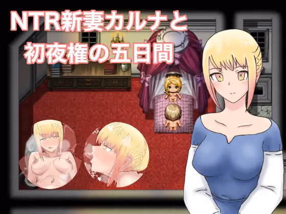 RPGM Completed NTR New Wife Karla [Final] [gurinosu kobo]