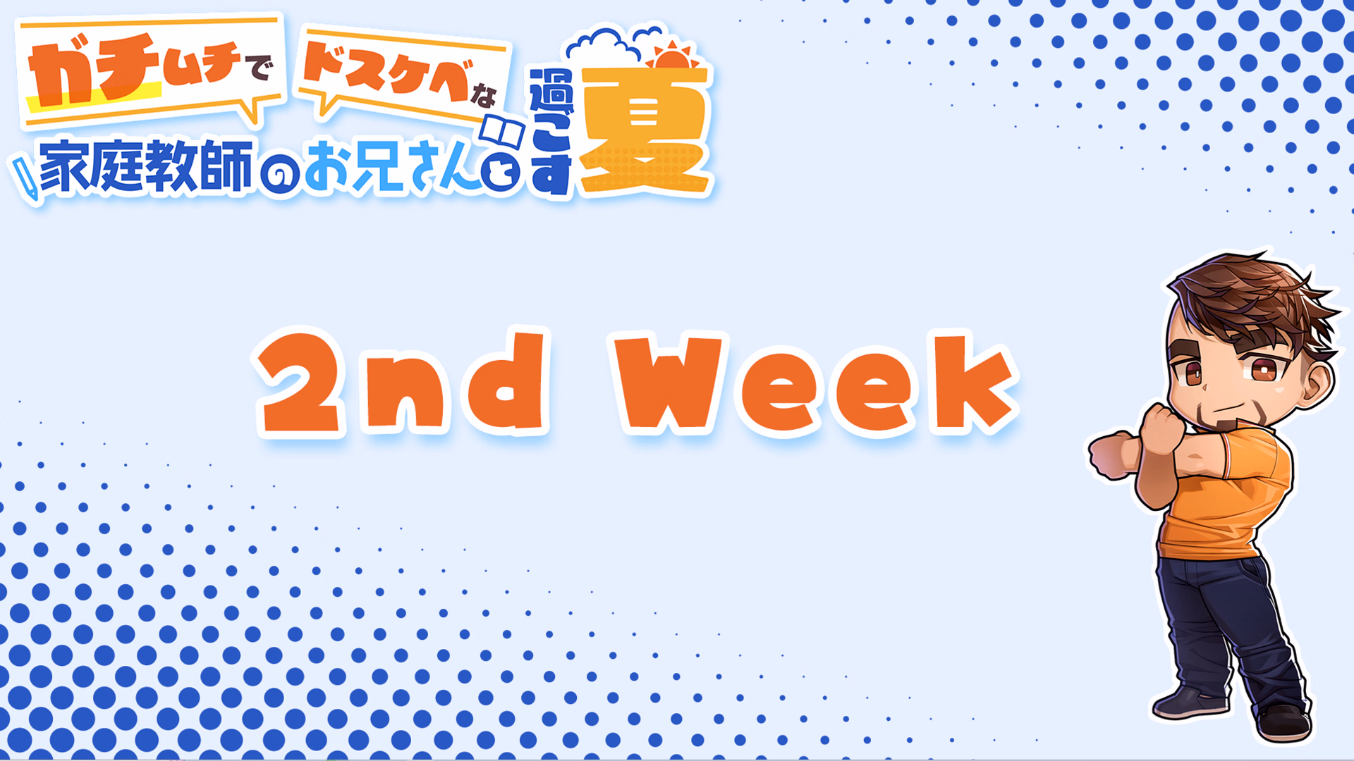 VN Others Completed Gachi-Natsu [Final] [SKSK団]