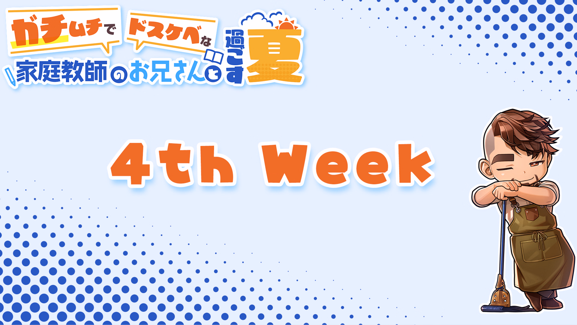 VN Others Completed Gachi-Natsu [Final] [SKSK団]