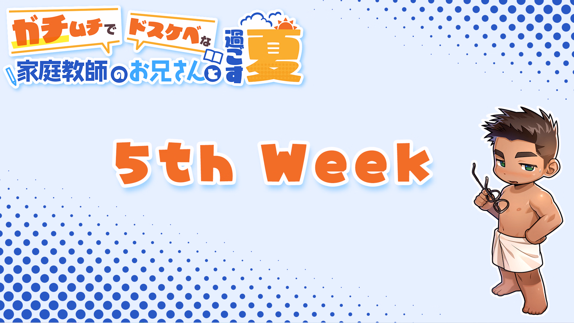 VN Others Completed Gachi-Natsu [Final] [SKSK団]