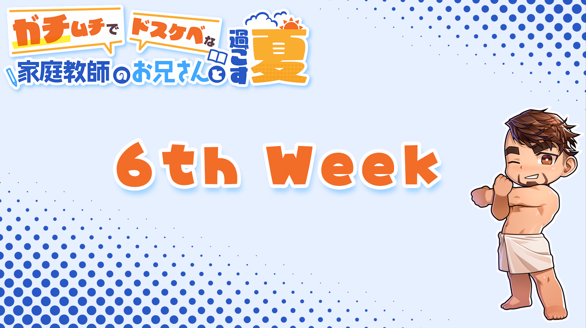 VN Others Completed Gachi-Natsu [Final] [SKSK団]