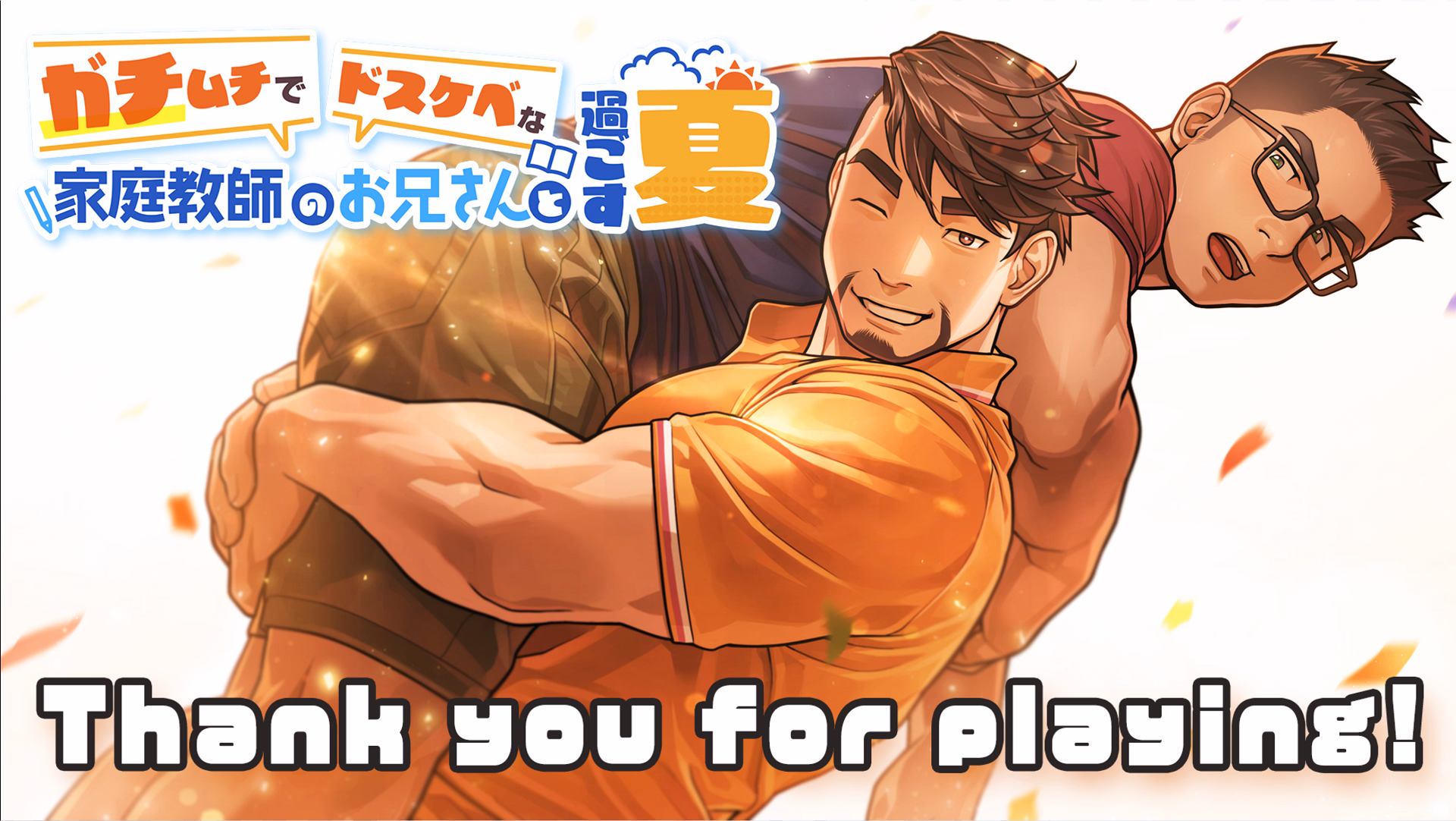 VN Others Completed Gachi-Natsu [Final] [SKSK団]