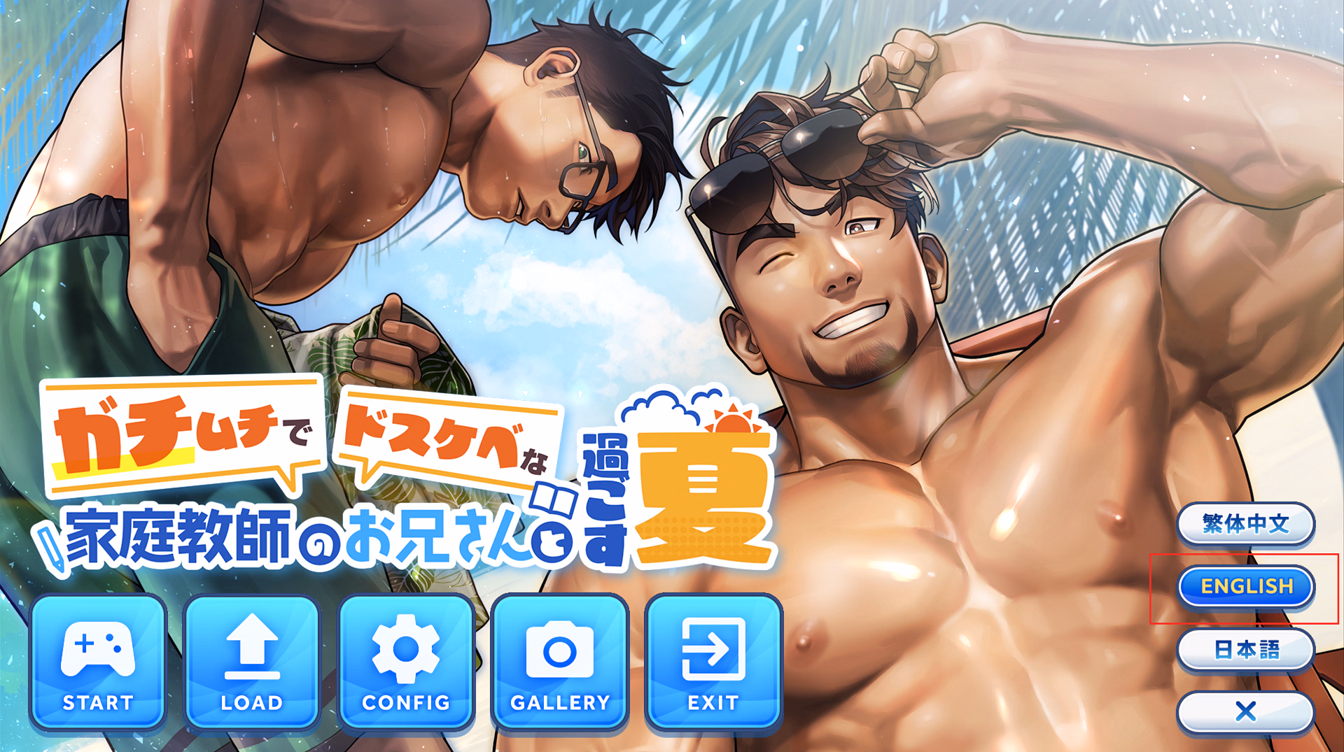 VN Others Completed Gachi-Natsu [Final] [SKSK団]
