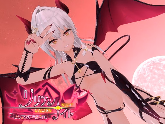 Unity Completed Lillian Night Succubus Exclusive Contract [1.2.0] [Nokista] download