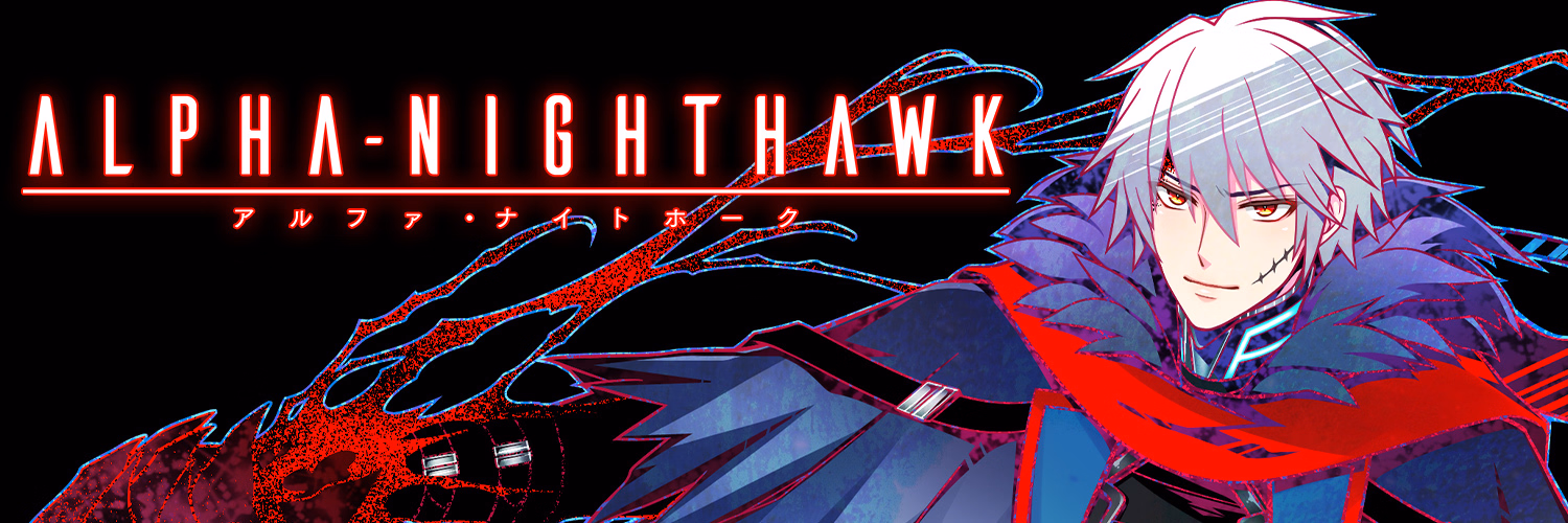 VN Others Completed Alpha-Nighthawk [Final] [Liar-soft]