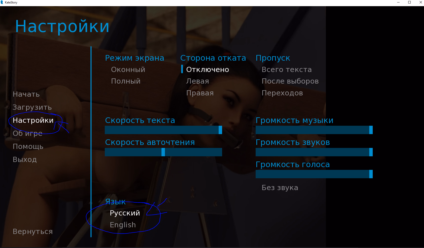 VN Ren'Py Kate's Story [v2.0] [Konstantin]