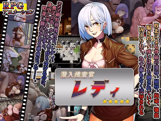 RPGM Completed Undercover Agent Lady [Final] [Clara Soap]