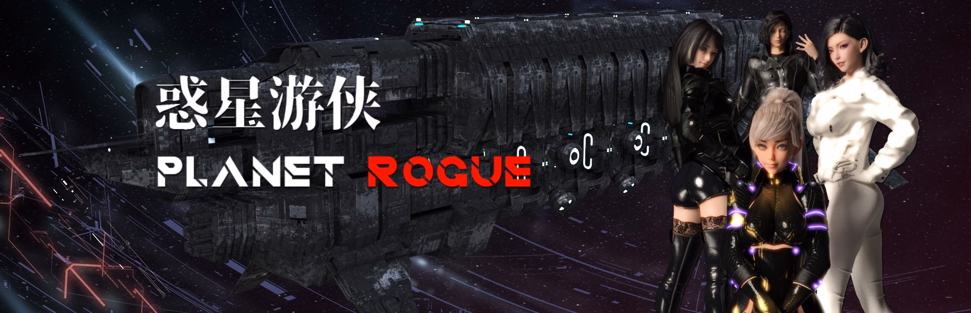 RPGM Completed Planet Rogue [v0.3] [Sinae South Game Studio]