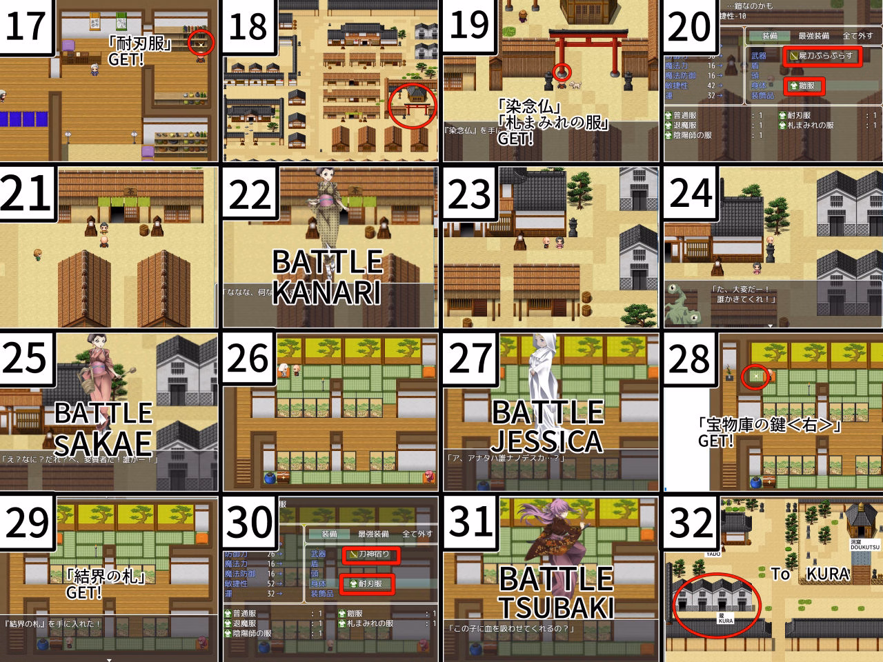 RPGM Completed DID RPG ~Wa~ [v1.1] [Atelier Hachifukuan]