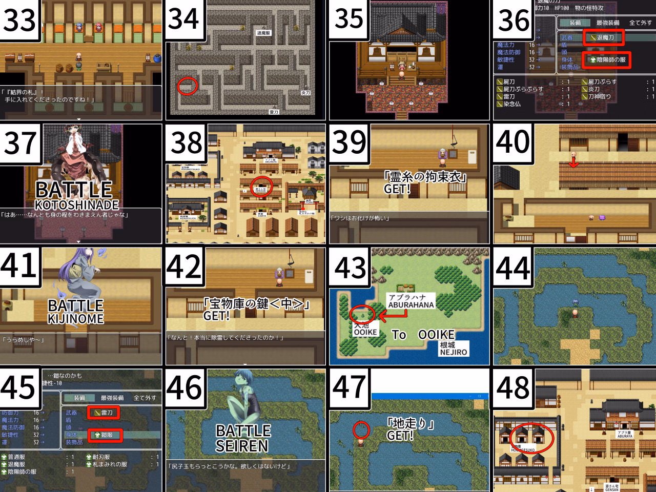 RPGM Completed DID RPG ~Wa~ [v1.1] [Atelier Hachifukuan]