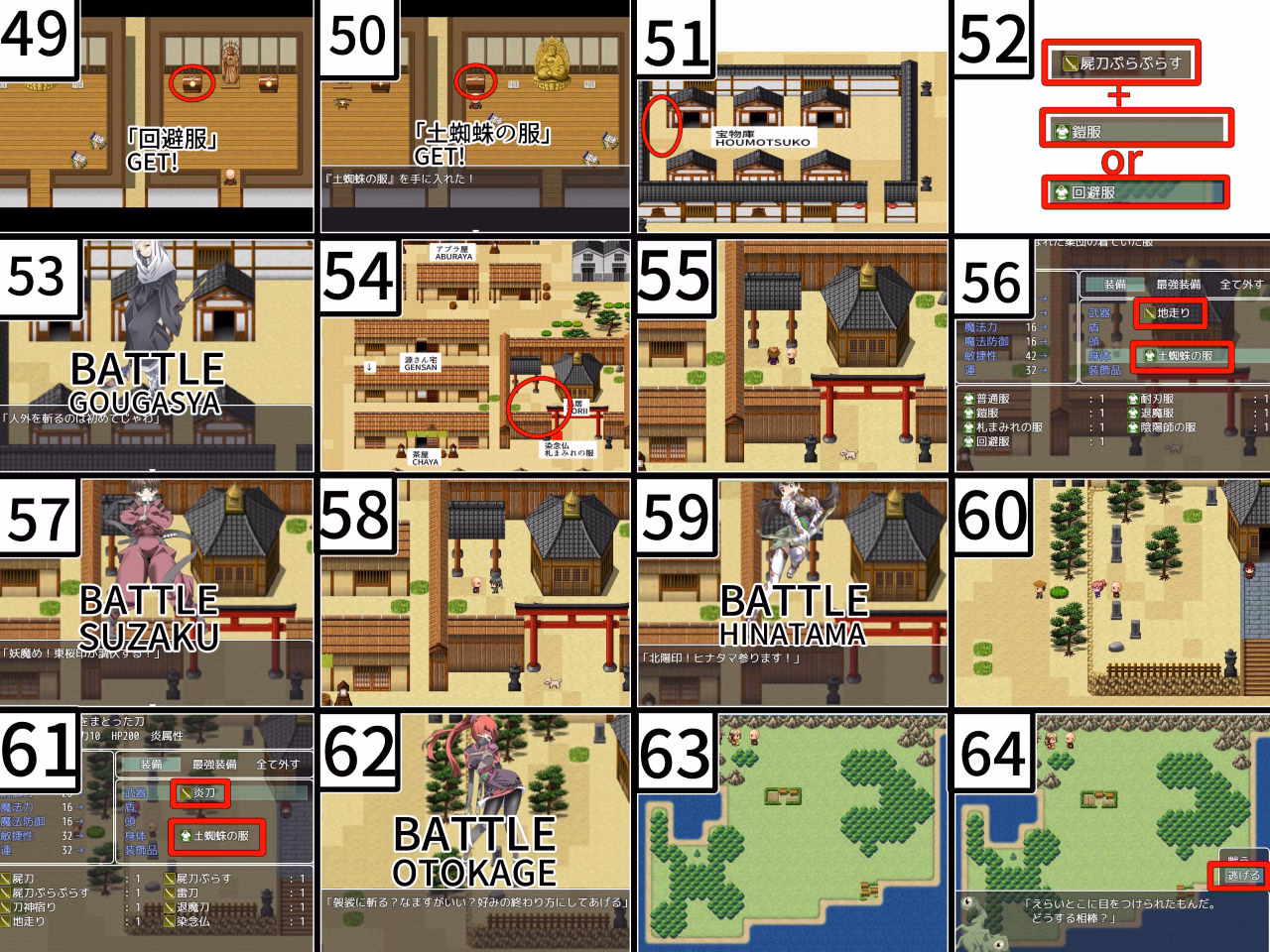 RPGM Completed DID RPG ~Wa~ [v1.1] [Atelier Hachifukuan]