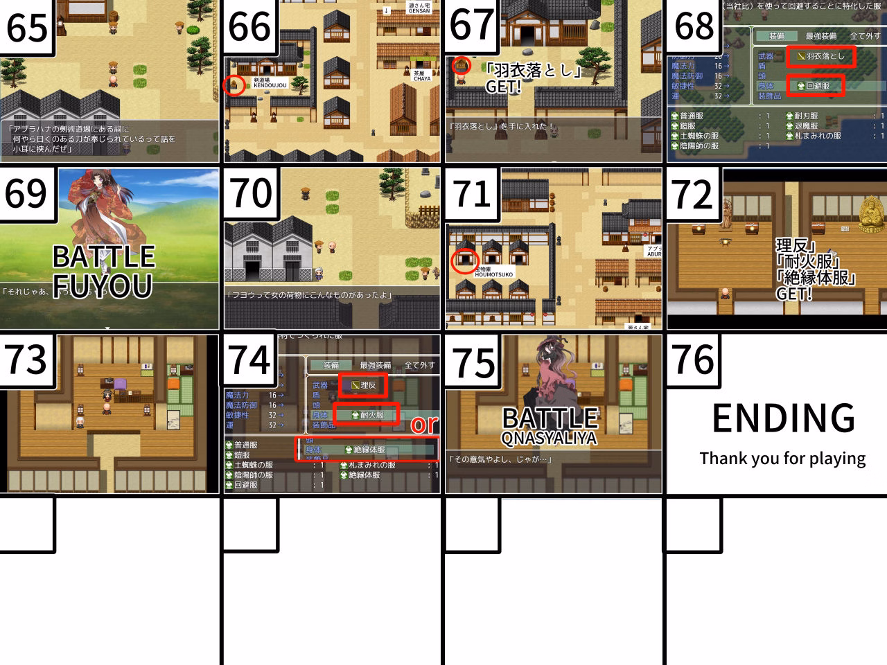 RPGM Completed DID RPG ~Wa~ [v1.1] [Atelier Hachifukuan]