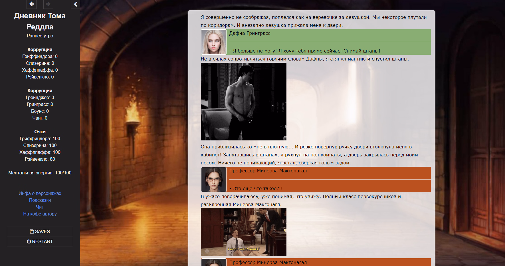 HTML Completed Diary of Tom Riddle [v0.8] [CyMpaK]