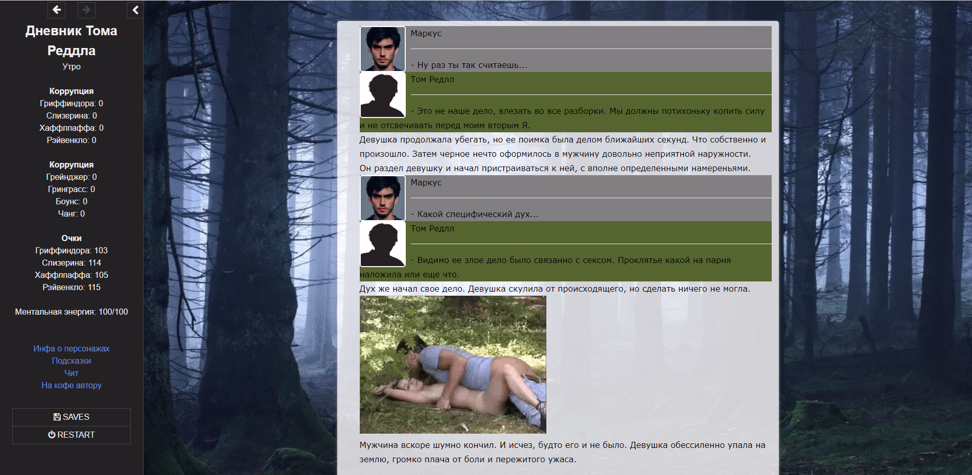 HTML Completed Diary of Tom Riddle [v0.8] [CyMpaK]
