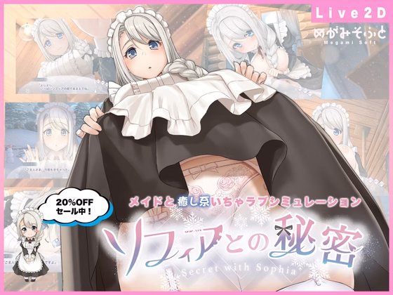 Unity Completed Secret with Sophia [Final] [Megamisofuto] download