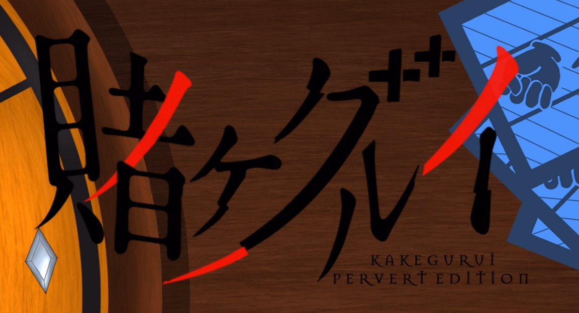 Ren'Py Abandoned Kakegurui_P.E [v0.01] [Ikkiru]