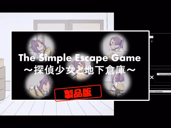 HTML Completed The Simple Escape Game ~Detective Girl and the Underground Warehouse~ [Final] [TripleQ] download
