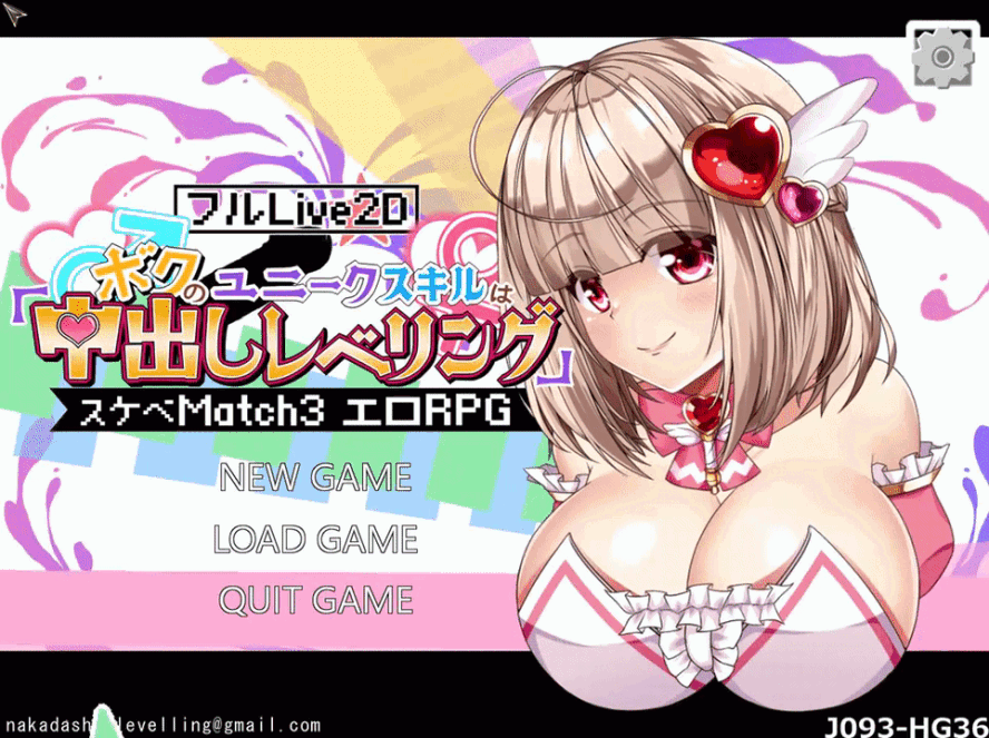 Others Completed Inherent Skill Nakadashi Leveling [Final] [Jaxy Create]